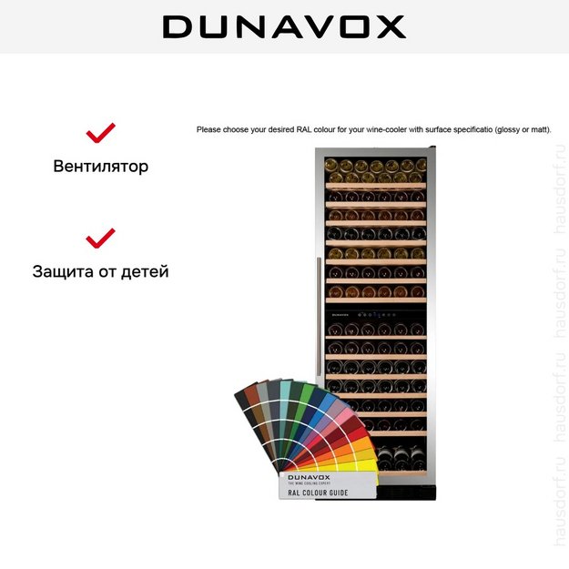 Винный шкаф Dunavox DX-166.428DCK в Тюмени (preview 9)
