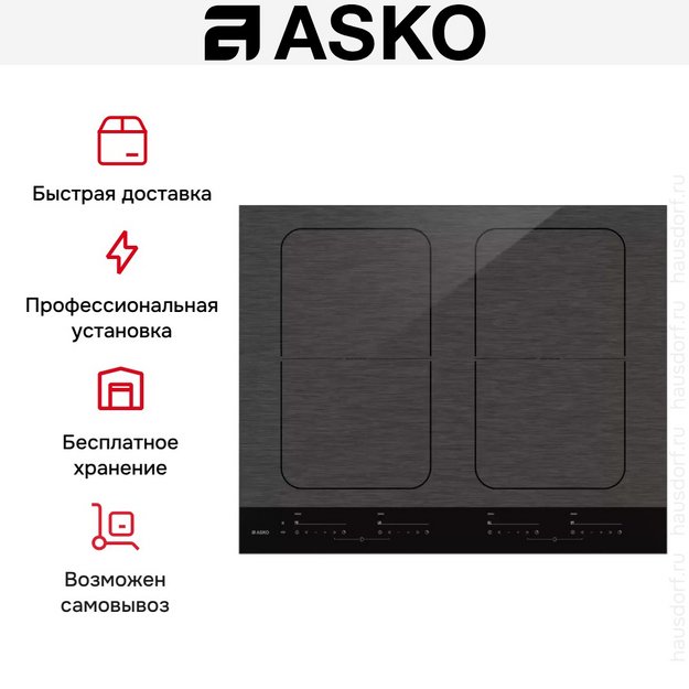 Варочная панель Asko HI1655M в Тюмени (preview 8)