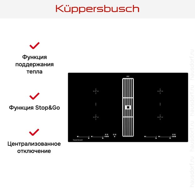 Варочная панель с вытяжкой Kuppersbusch KMI 9800.0 SR Silver Chrome в Тюмени (preview 5)