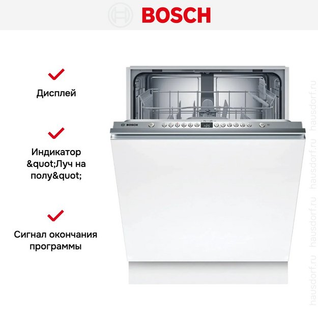 Встраиваемая посудомоечная машина Bosch SMV26AX00Q в Тюмени (preview 9)