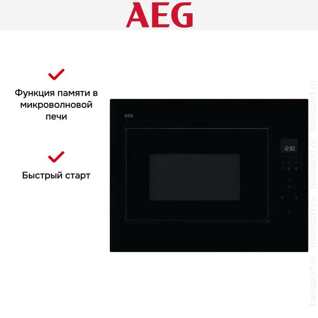 Встраиваемая микроволновая печь AEG NMB6G261UB в Тюмени (preview 6)