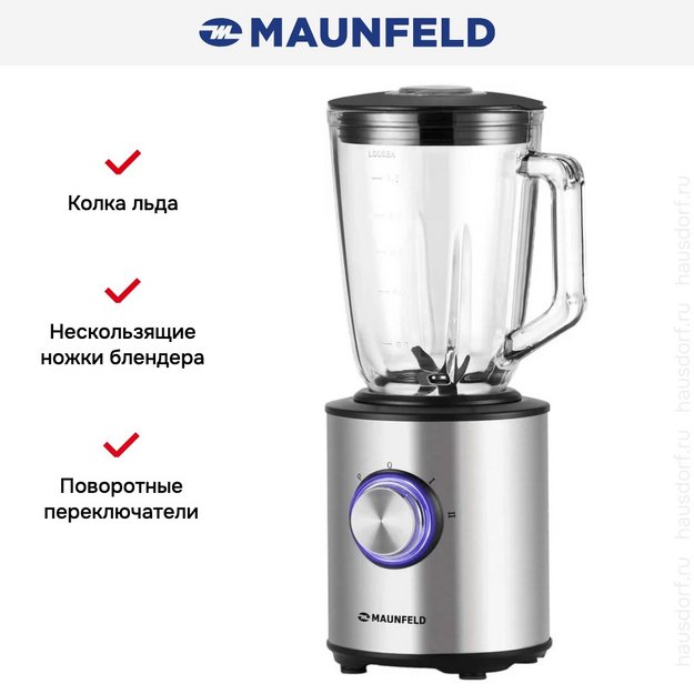 Блендер Maunfeld MBL.1000S в Тюмени (preview 11)