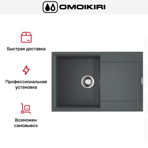 Мойка Omoikiri DAISEN 78T GR в Тюмени (preview 8)