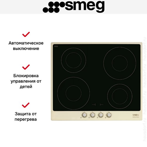 Варочная панель Smeg SI764POM в Тюмени (preview 3)