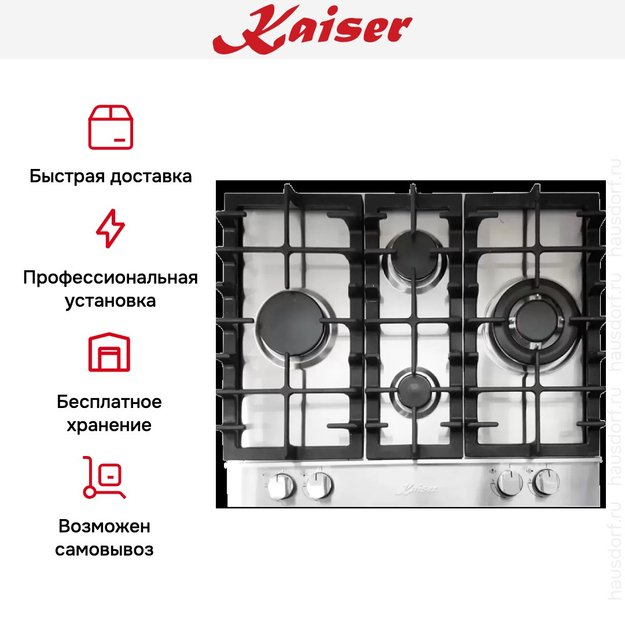 Газовая варочная поверхность Kaiser KG 6364 Turbo Romb в Тюмени (preview 7)