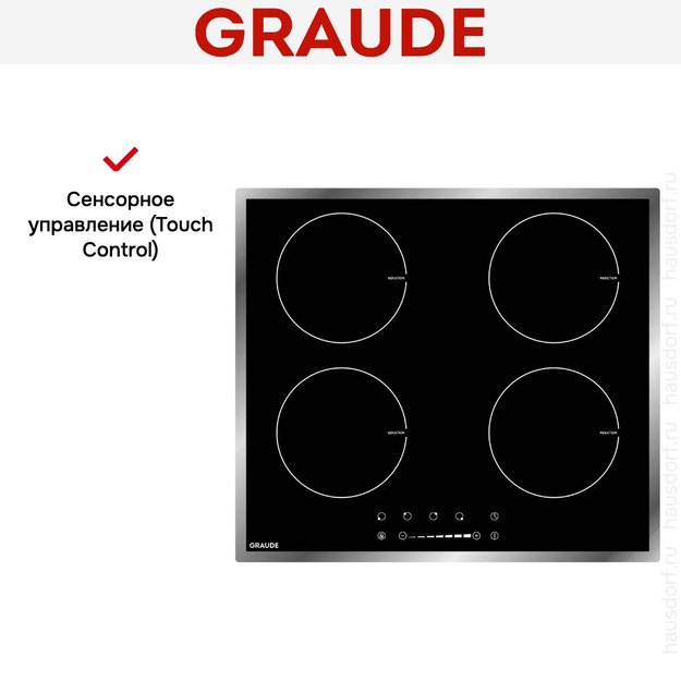 Варочная панель Graude IK60.1E в Тюмени (preview 3)
