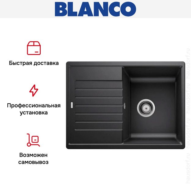 Мойка BLANCO ZIA 45 S Compact Silgranit антрацит в Тюмени (preview 9)