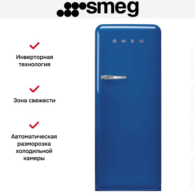 Холодильник Smeg FAB28RBE6 в Тюмени (preview 9)
