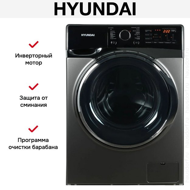 Стиральная машина Hyundai WFE8408 в Тюмени (preview 17)