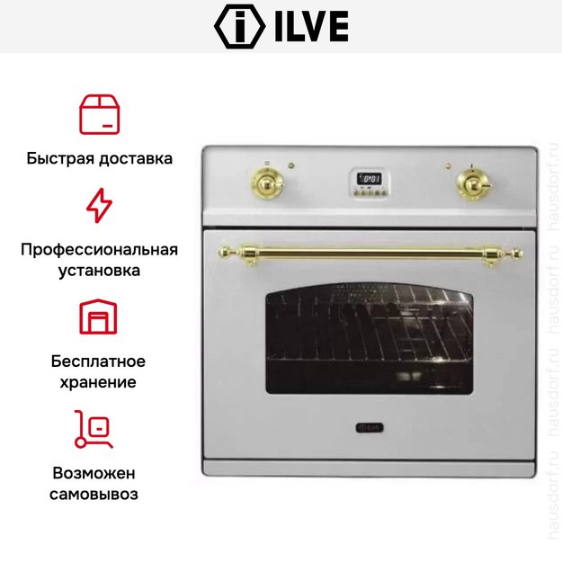 Духовой шкаф Ilve 600-CMP IX в Тюмени (preview 7)