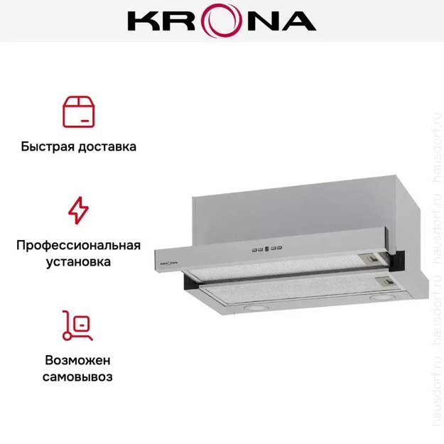 Встраиваемая вытяжка KRONA KAMILLA T POWER 600 Inox в Тюмени (preview 17)