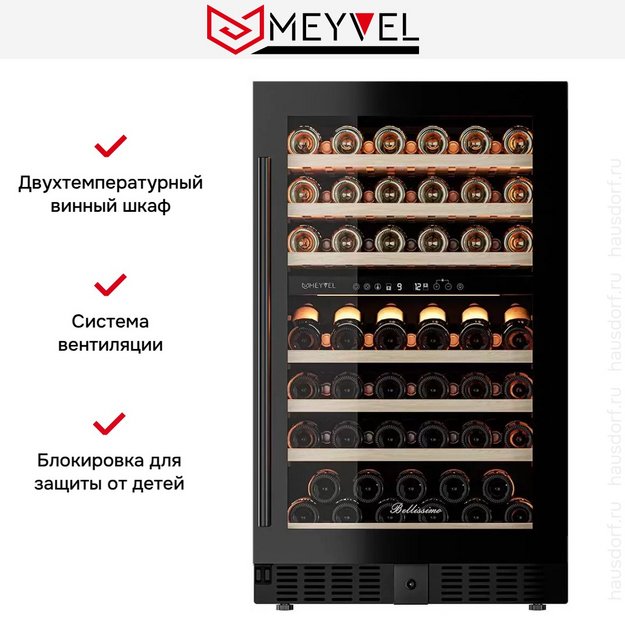 Встраиваемый винный шкаф Meyvel MV77PRO-KBT2 в Тюмени (preview 8)