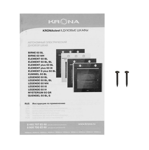 Духовой шкаф KRONA LEGENDE 60 IV в Тюмени (preview 16)