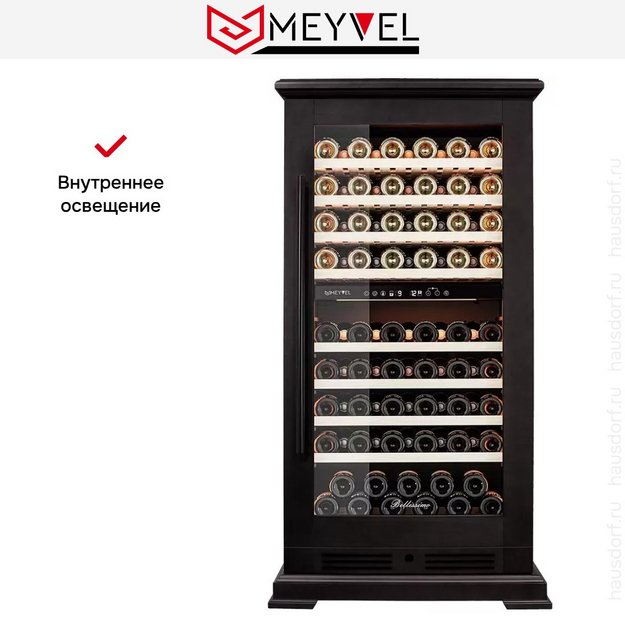 Винный шкаф Meyvel MV99PRO-KBT2 (Тёмный шоколад) в Тюмени (preview 17)