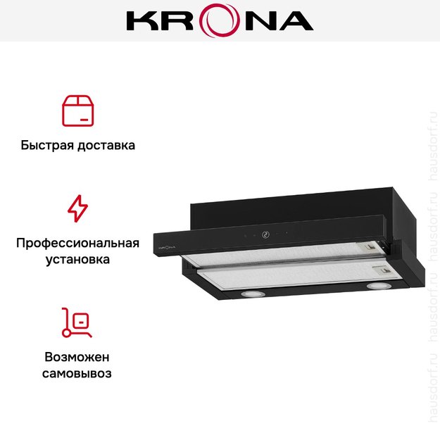 Встраиваемая вытяжка KRONA KAMILLA T SENSOR MAX 600 Black в Тюмени (preview 18)