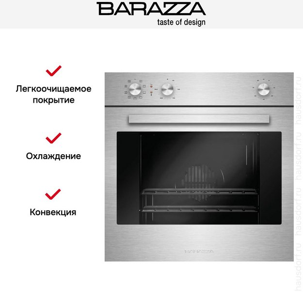 Духовой шкаф Barazza 1FOAM в Тюмени (фото 7) Духовой шкаф Barazza 1FOAM в Тюмени (preview 7)
