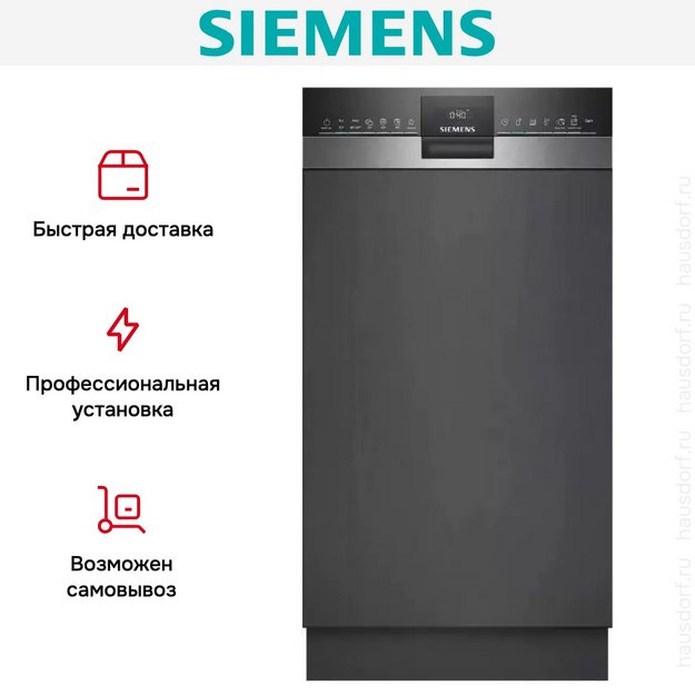 Встраиваемая посудомоечная машина Siemens SR 53ES24KE в Тюмени (preview 11)