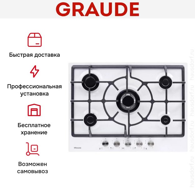 Варочная панель Graude GS 70.1 WM в Тюмени (preview 10)