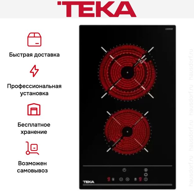 Стеклокерамическая варочная панель Teka TZC 32320 TTC BLACK в Тюмени (preview 5)