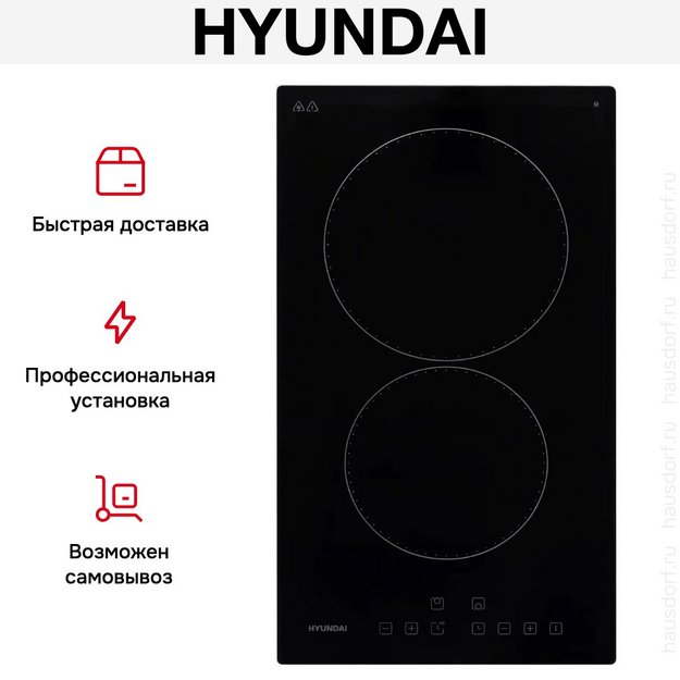 Варочная панель Hyundai HHE 3251 BG в Тюмени (preview 16)