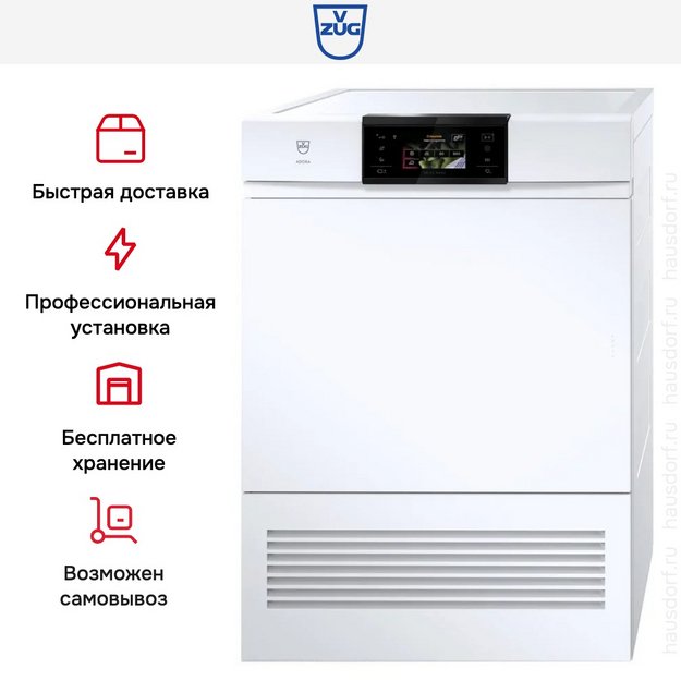Сушильная машина V-ZUG AdoraDry V6000 AT6T-12033 R в Тюмени (preview 5)