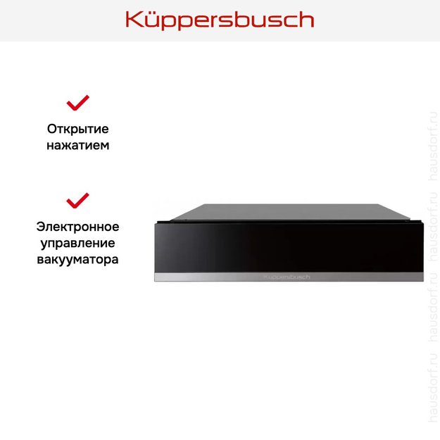 Вакууматор Kuppersbusch CSV 6800.0 S3 Silver Chrome в Тюмени (preview 5)
