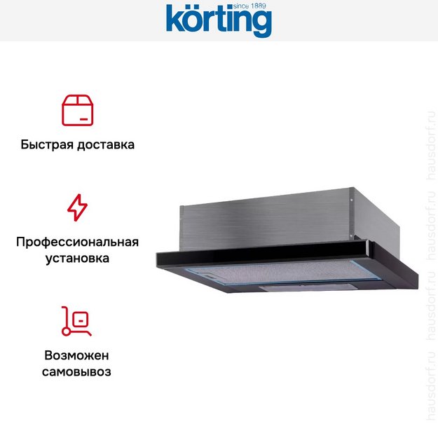 Встраиваемая вытяжка Korting KHP 6501 GN в Тюмени (preview 4)