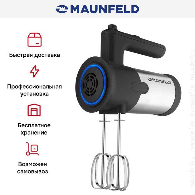 Миксер Maunfeld MF-321BK в Тюмени (preview 13)