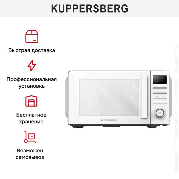 Микроволновая печь Kuppersberg TMW 202 W в Тюмени (preview 6)