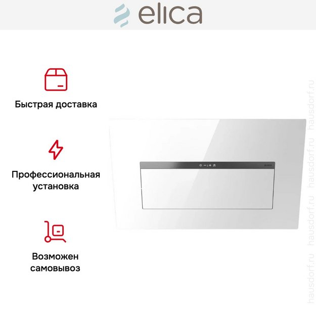 Вытяжка Elica BLOOM-S WH/A/85 (2025) в Тюмени (preview 6)