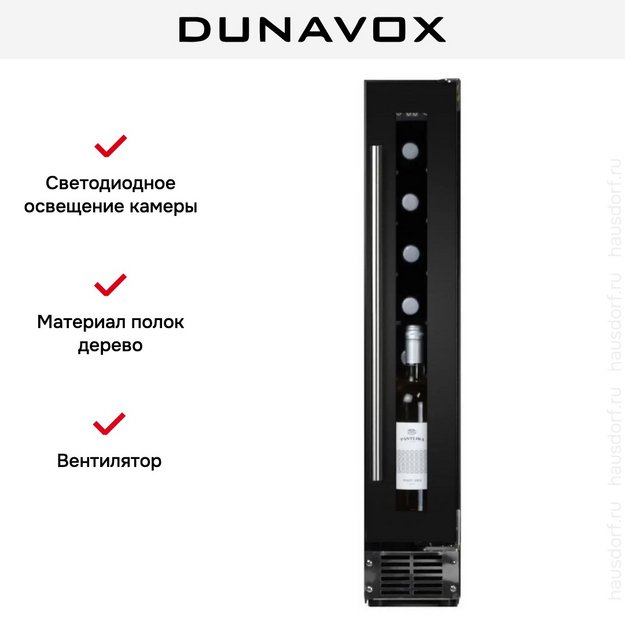 Винный шкаф Dunavox DAU-9.22B в Тюмени (preview 9)