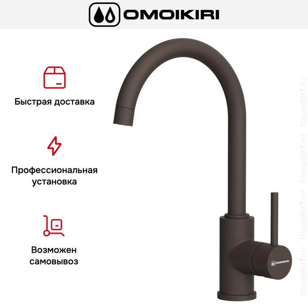 Смеситель Omoikiri SHINAGAWA ES-P в Тюмени (preview 4)