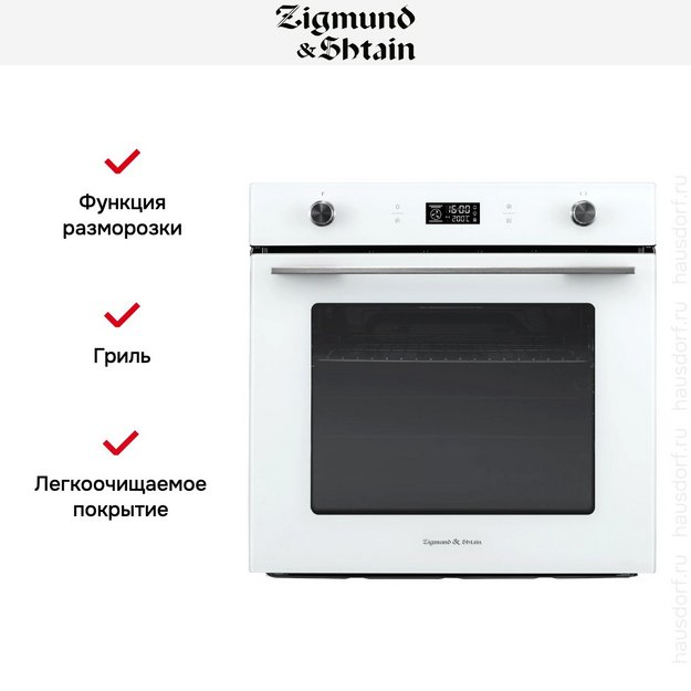 Электрический духовой шкаф Zigmund Shtain E 171 W в Тюмени (preview 8)