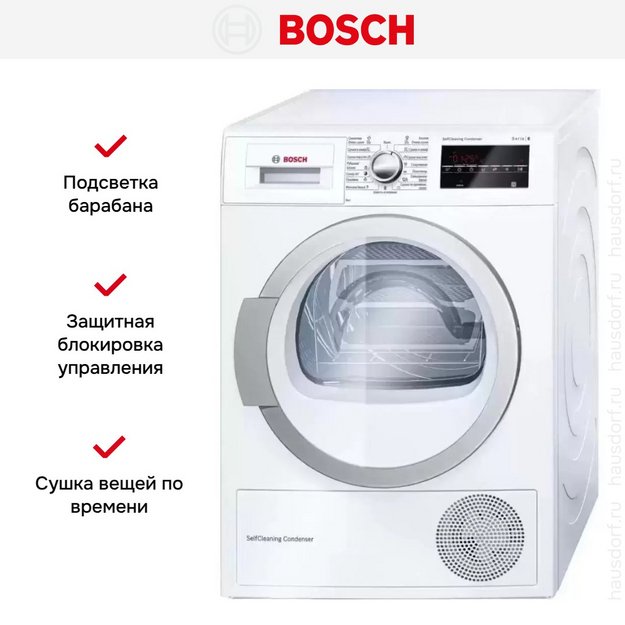 Сушильная машина Bosch WTW85469OE в Тюмени (preview 9)