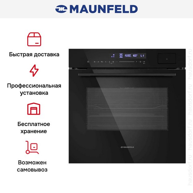 Духовой шкаф Maunfeld MEOR7216STFB в Тюмени (preview 20)