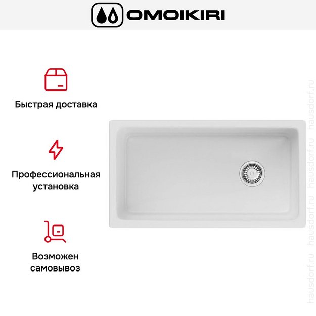 Мойка Omoikiri TOKARA 88 WH-GLOSSY в Тюмени (preview 6)