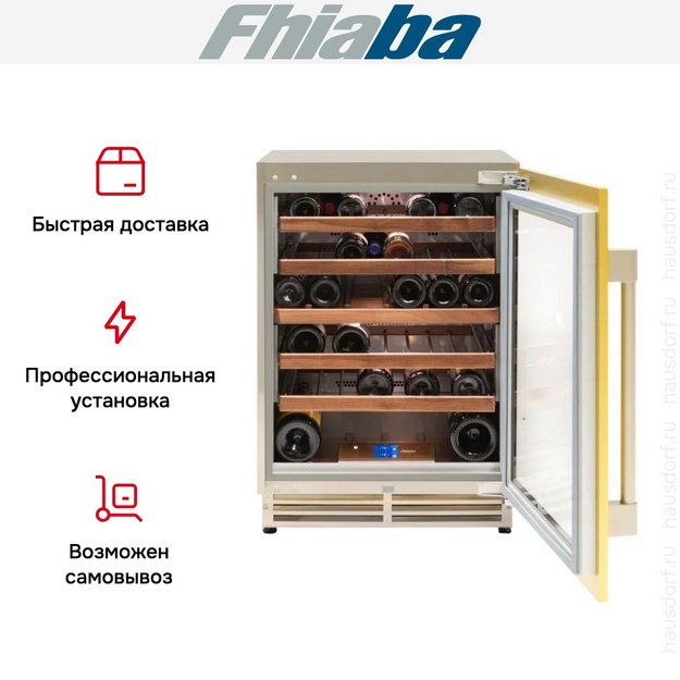 Встраиваемый винный шкаф Fhiaba UCW602TGM в Тюмени (preview 3)