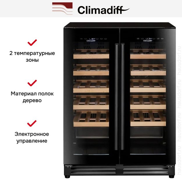 Винный шкаф Climadiff CBU40D1B в Тюмени (preview 15)