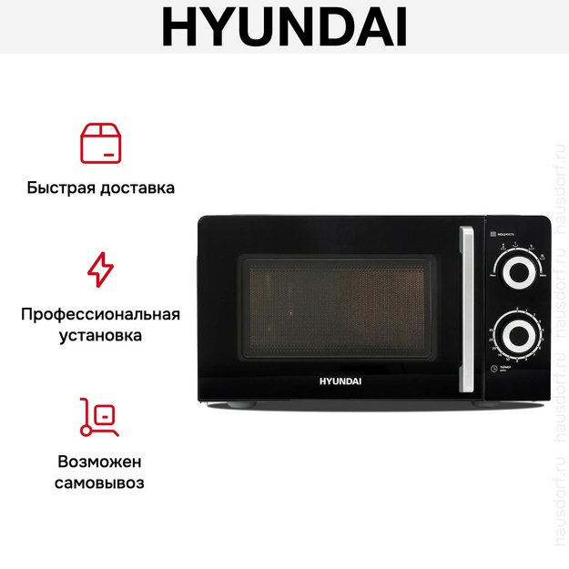 Микроволновая печь Hyundai HYM-M2054 в Тюмени (preview 11)