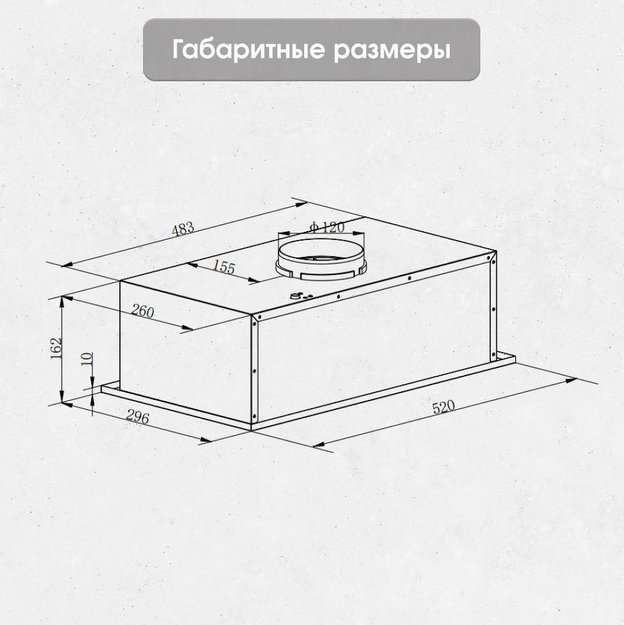 Встраиваемая вытяжка Zigmund Shtain K 018.5 W в Тюмени (preview 6)