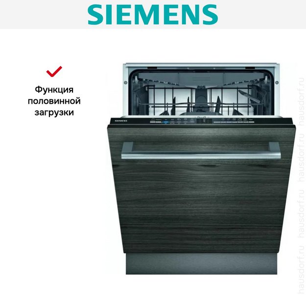 Встраиваемая посудомоечная машина Siemens SN61HX08VE в Тюмени (preview 9)
