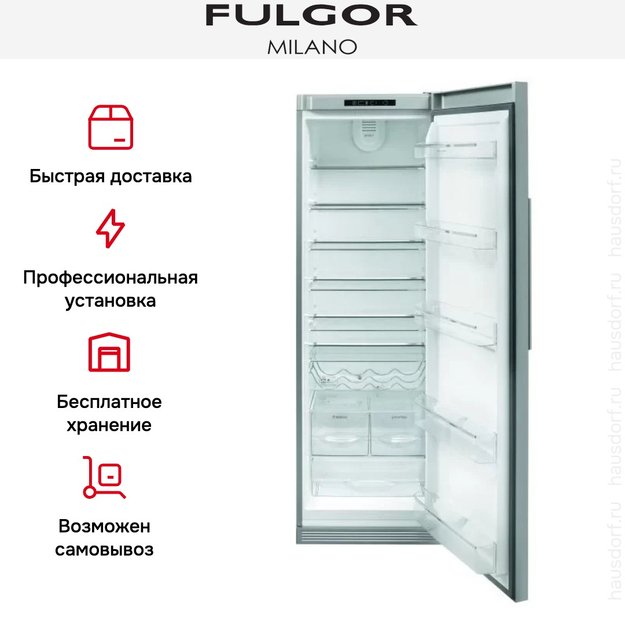 Встраиваемый холодильный шкаф Fulgor Milano FRSI 400 FED X в Тюмени (preview 7)