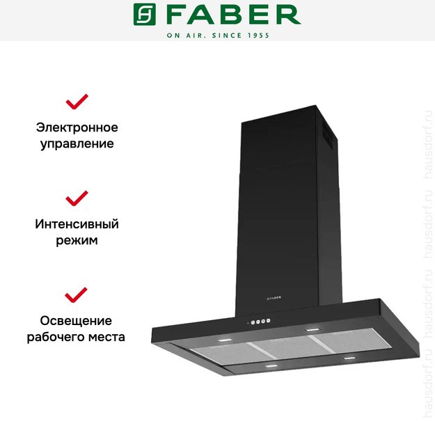 Вытяжка Faber STILO COMFORT ISOLA BK MATT A90 в Тюмени (preview 3)