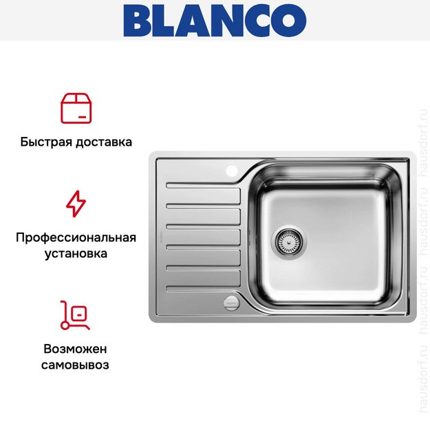 Мойка BLANCO LANTOS XL 6 S-IF Compact нержавеющая сталь, клапан-автомат в Тюмени (preview 6)
