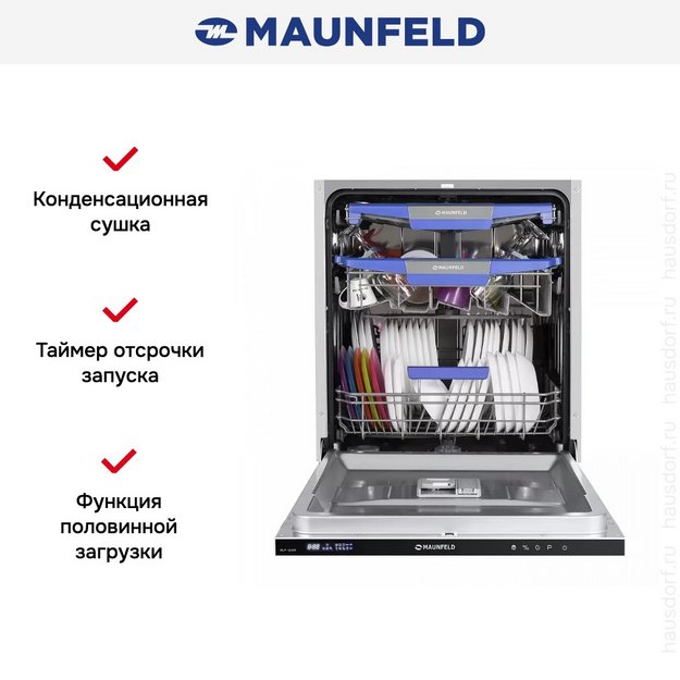 Встраиваемая посудомоечная машина MAUNFELD MLP-12IMR в Тюмени (preview 24)