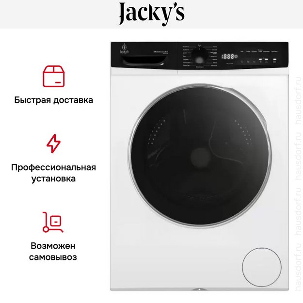 Стиральная машина Jacky`s JW 6W12L0N в Тюмени (preview 8)