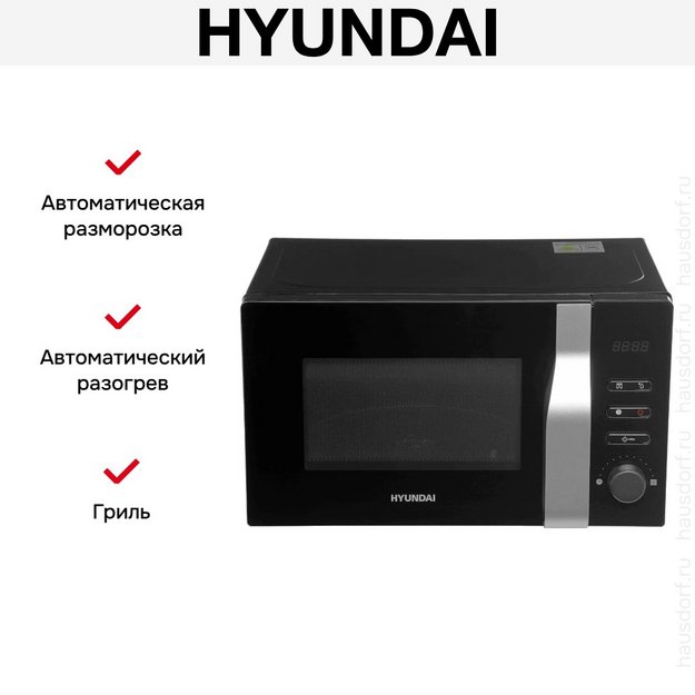 Микроволновая печь Hyundai HYM-M2061 в Тюмени (preview 15)