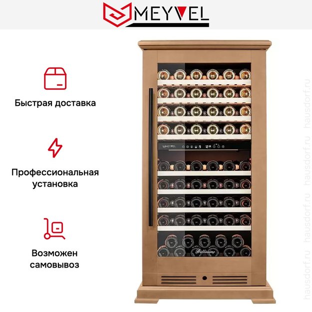 Винный шкаф Meyvel MV99PRO-KBT2 (Натуральный бук) в Тюмени (preview 18)