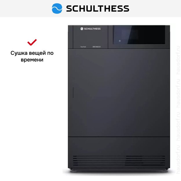 Сушильная машина Schulthess Titan Rock MDA1.104FH3K в Тюмени (preview 7)