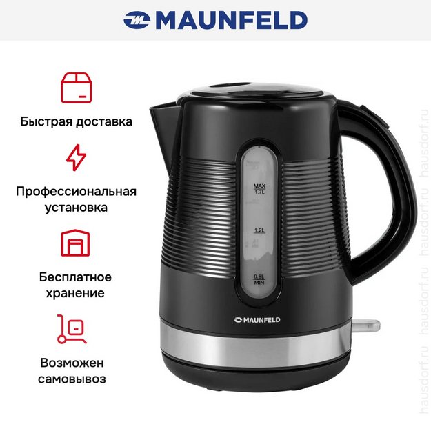 Чайник Maunfeld MGK-631B в Тюмени (preview 13)